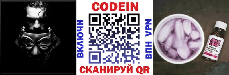купить   mega рабочий сайт  Кодеиновый сироп Lean Purple Drank  Козельск 