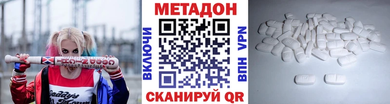 МЕТАДОН VHQ  Козельск 